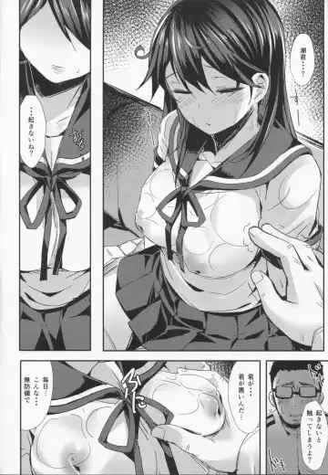 [Kaneta] Ushio no Hi Fhentai - Page 8