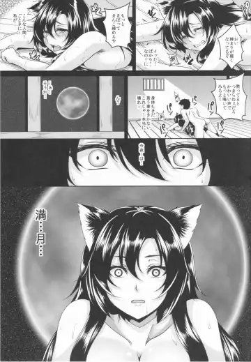 [Kazuhiro] Inrou -Kakusei- Fhentai - Page 15