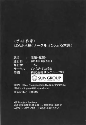 [Kazuhiro] Inrou -Kakusei- Fhentai - Page 30