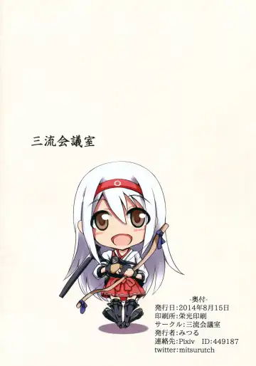 [Marurumi] Shoukaku-gata Koukuu Bokan Ichibankan ga Zannen na Houkou ni Ganbaru Hon Fhentai - Page 11