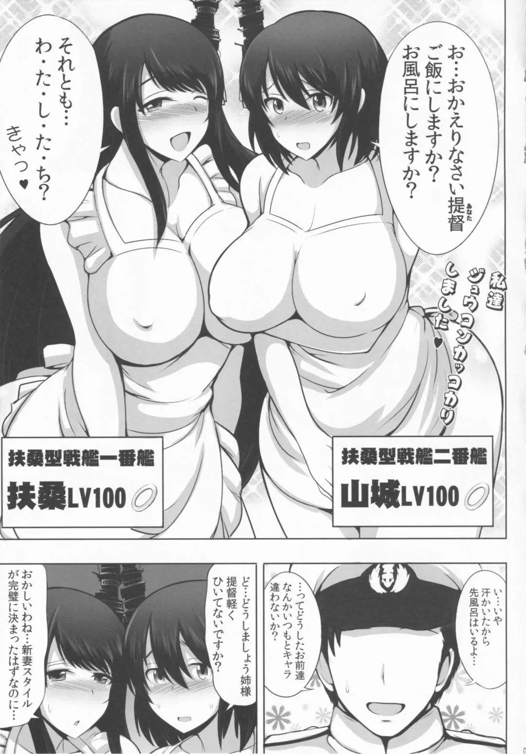 [Jean Louis] Okusama wa Fusou Shimai Fhentai - Page 5