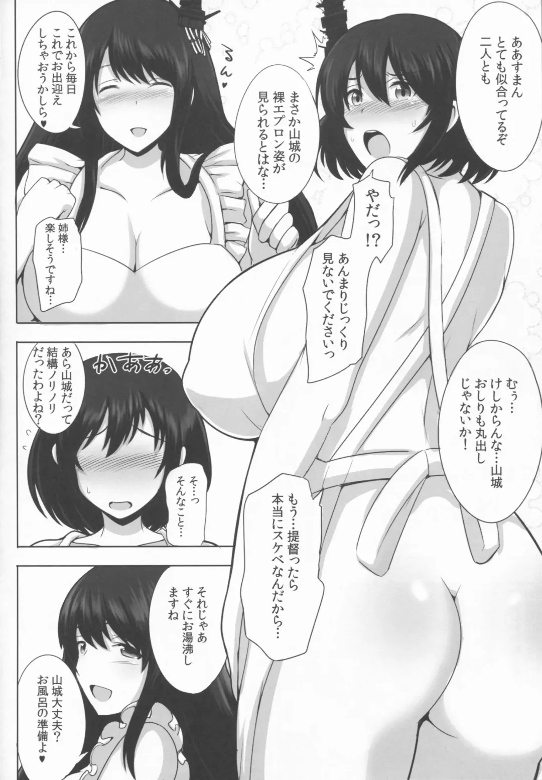 [Jean Louis] Okusama wa Fusou Shimai Fhentai - Page 6