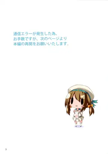 [Midoriiro No Shinzou] CUSTOMIZED FULL BURST! Extended Fhentai - Page 3