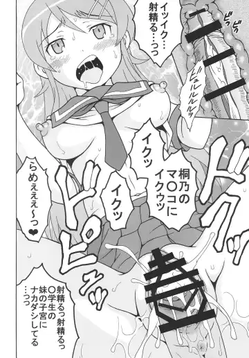 [Naoki - Purin] Ore no Imouto to Sono Onna Tomodachi ga Ero Kawaii Wake ga Nai Fhentai - Page 11