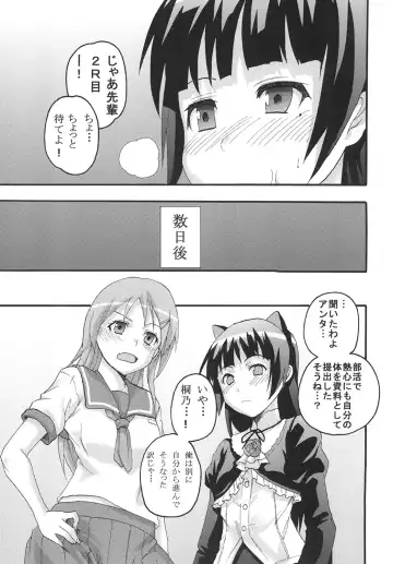 [Naoki - Purin] Ore no Imouto to Sono Onna Tomodachi ga Ero Kawaii Wake ga Nai Fhentai - Page 24