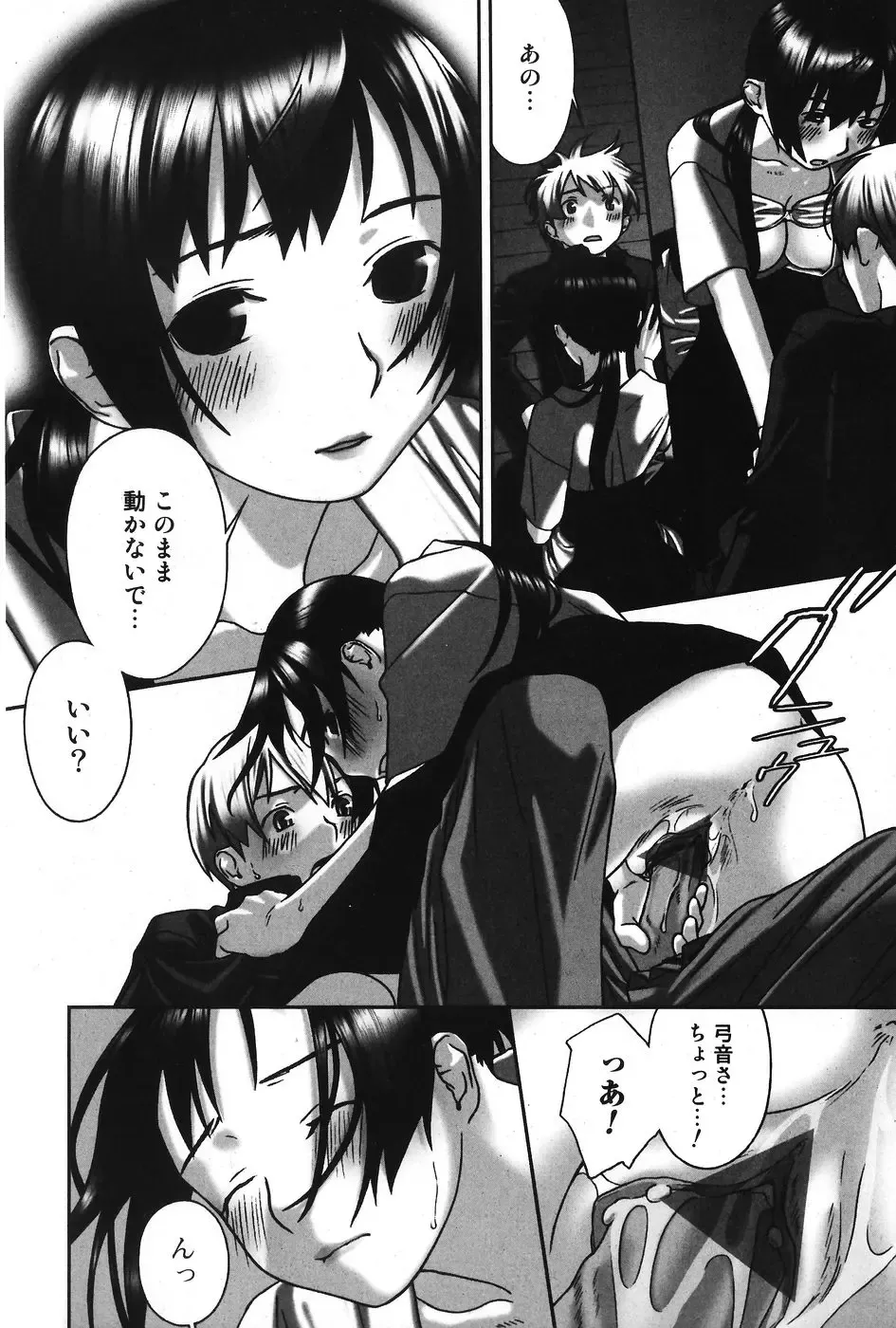 Jun-Ai Kajitsu 2007-11 Fhentai - Page 131