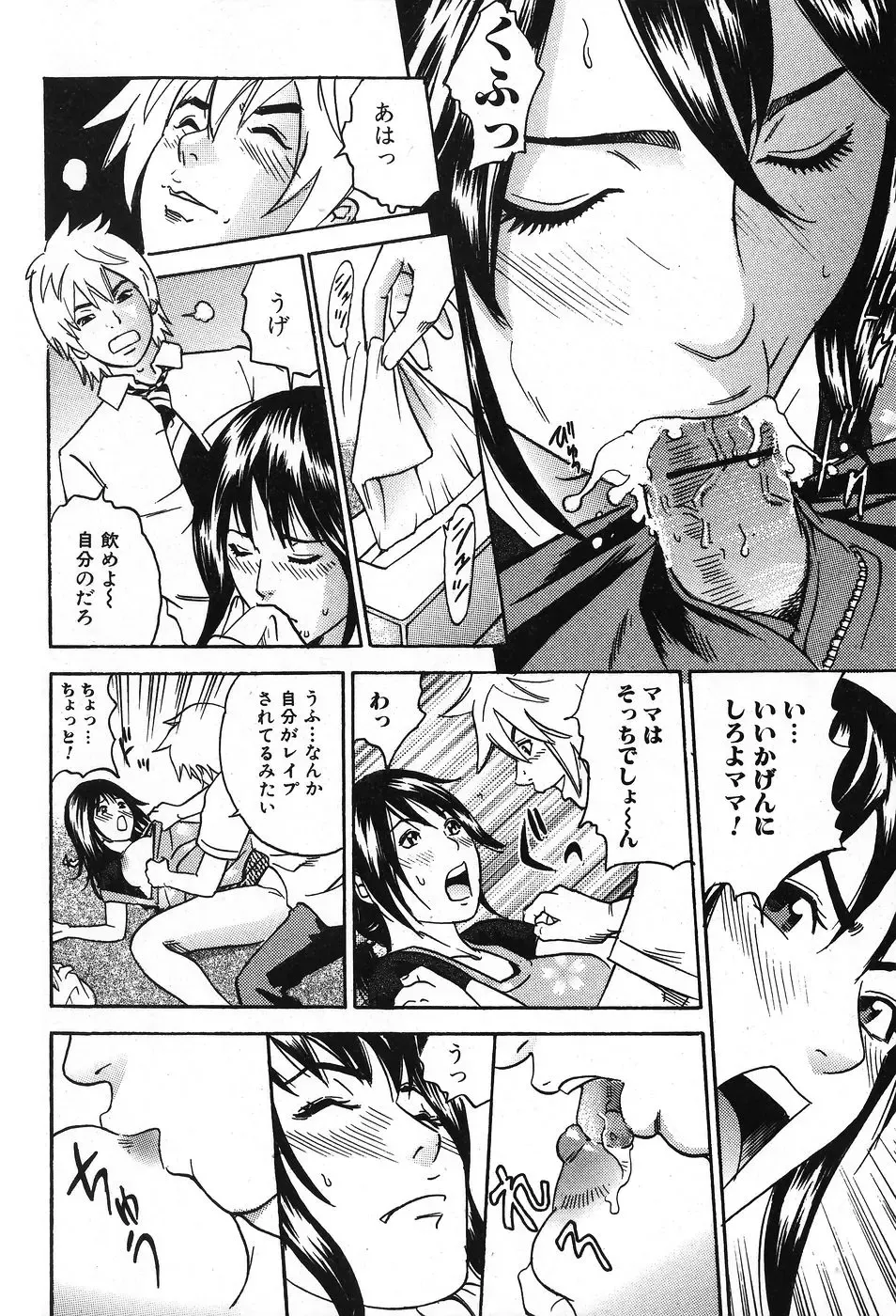 Jun-Ai Kajitsu 2007-11 Fhentai - Page 145