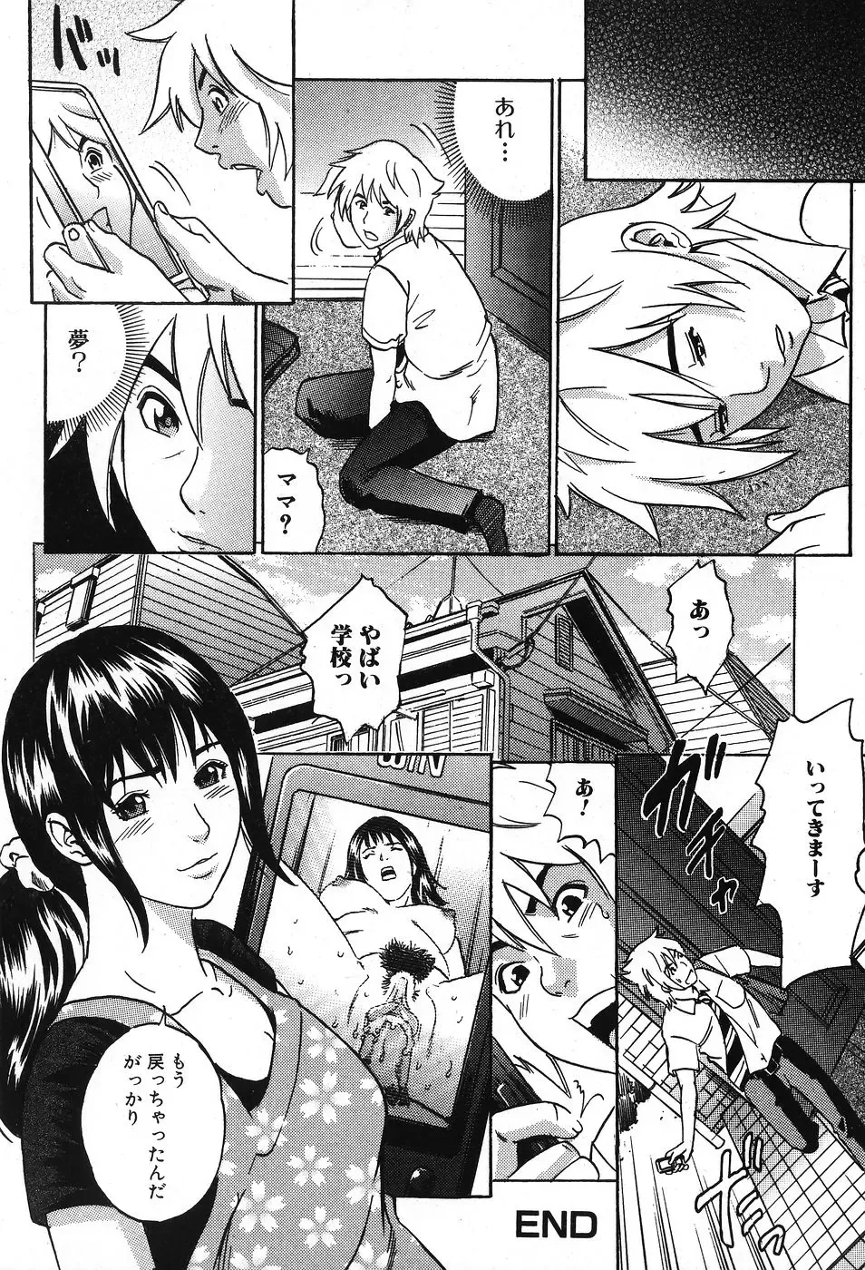 Jun-Ai Kajitsu 2007-11 Fhentai - Page 153