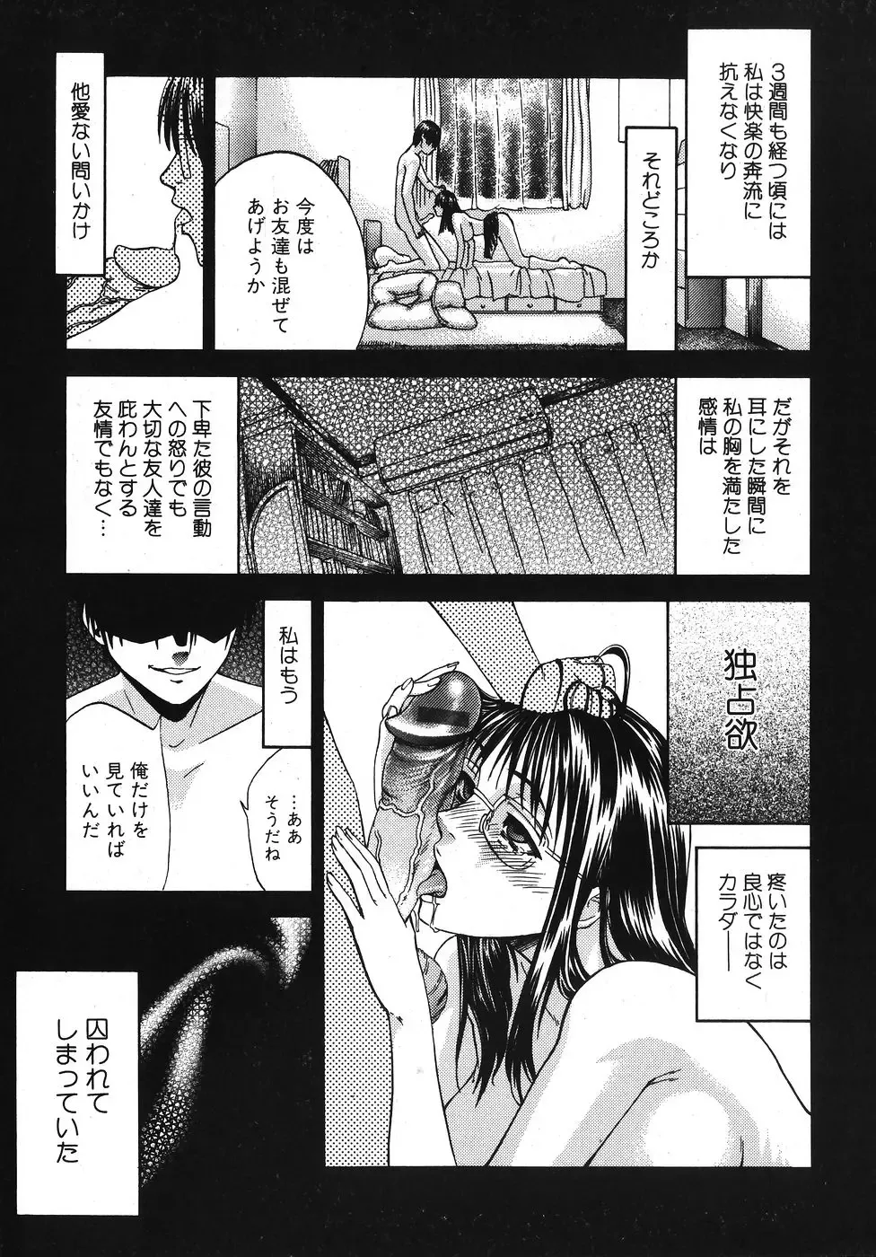Jun-Ai Kajitsu 2007-11 Fhentai - Page 176