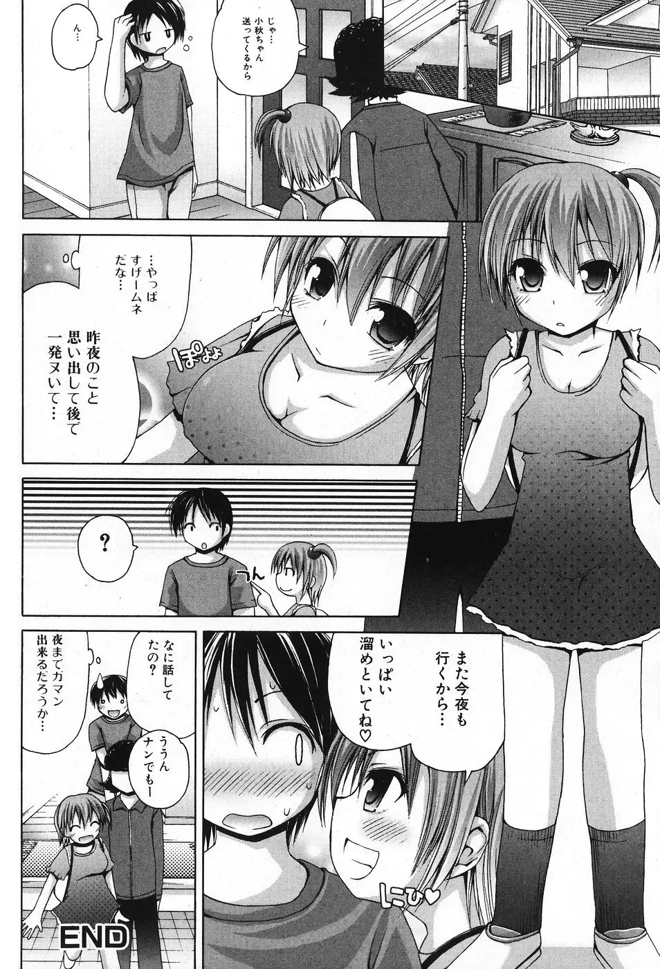 Jun-Ai Kajitsu 2007-11 Fhentai - Page 85