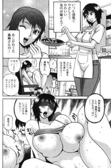 Jun-Ai Kajitsu 2007-11 Fhentai - Page 107