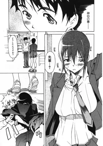 Jun-Ai Kajitsu 2007-11 Fhentai - Page 11