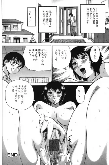 Jun-Ai Kajitsu 2007-11 Fhentai - Page 117