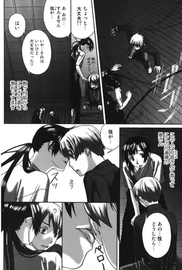 Jun-Ai Kajitsu 2007-11 Fhentai - Page 123