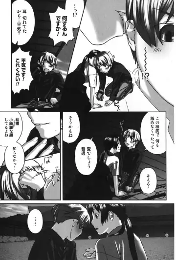 Jun-Ai Kajitsu 2007-11 Fhentai - Page 124