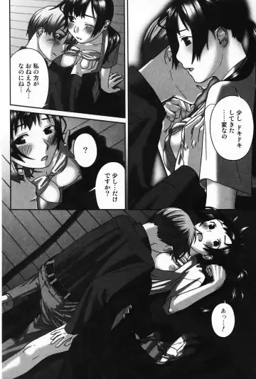 Jun-Ai Kajitsu 2007-11 Fhentai - Page 129
