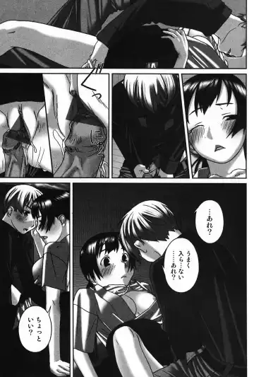 Jun-Ai Kajitsu 2007-11 Fhentai - Page 130