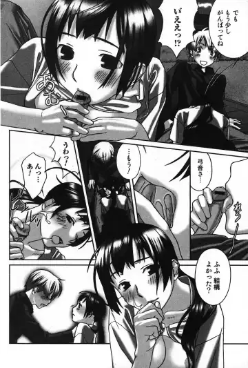 Jun-Ai Kajitsu 2007-11 Fhentai - Page 133