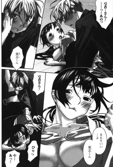 Jun-Ai Kajitsu 2007-11 Fhentai - Page 135