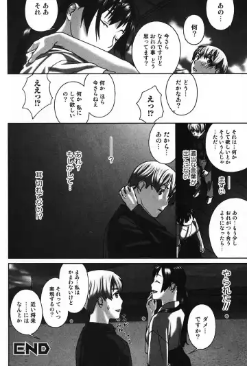 Jun-Ai Kajitsu 2007-11 Fhentai - Page 137