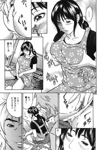 Jun-Ai Kajitsu 2007-11 Fhentai - Page 142