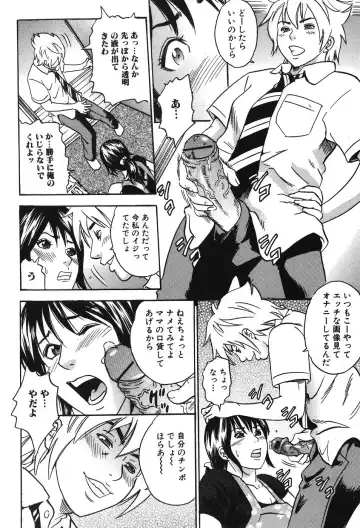 Jun-Ai Kajitsu 2007-11 Fhentai - Page 143