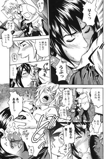 Jun-Ai Kajitsu 2007-11 Fhentai - Page 144