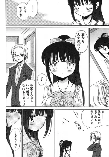 Jun-Ai Kajitsu 2007-11 Fhentai - Page 157