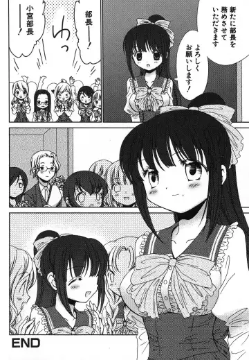 Jun-Ai Kajitsu 2007-11 Fhentai - Page 169