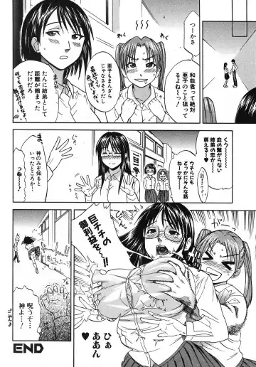 Jun-Ai Kajitsu 2007-11 Fhentai - Page 185