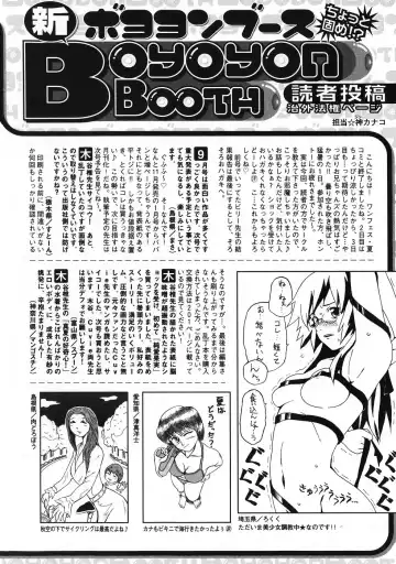 Jun-Ai Kajitsu 2007-11 Fhentai - Page 197