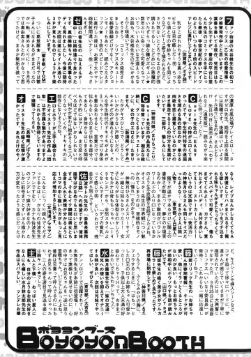 Jun-Ai Kajitsu 2007-11 Fhentai - Page 198