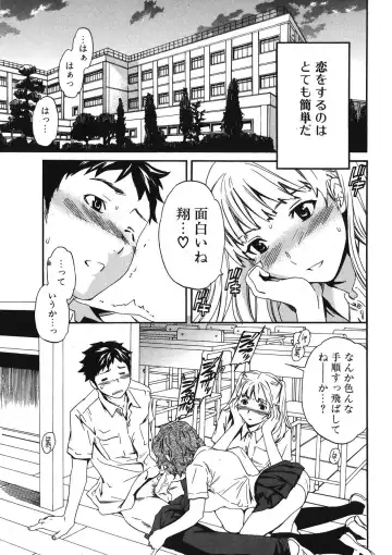 Jun-Ai Kajitsu 2007-11 Fhentai - Page 20