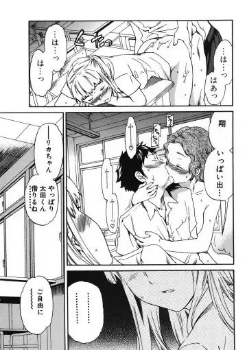 Jun-Ai Kajitsu 2007-11 Fhentai - Page 34