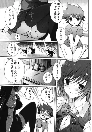 Jun-Ai Kajitsu 2007-11 Fhentai - Page 40
