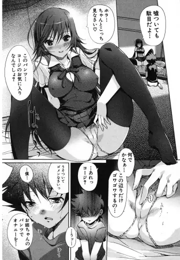Jun-Ai Kajitsu 2007-11 Fhentai - Page 41
