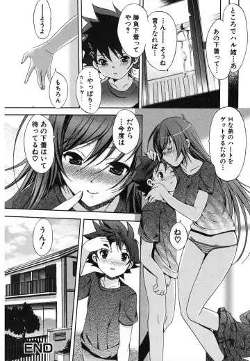 Jun-Ai Kajitsu 2007-11 Fhentai - Page 53
