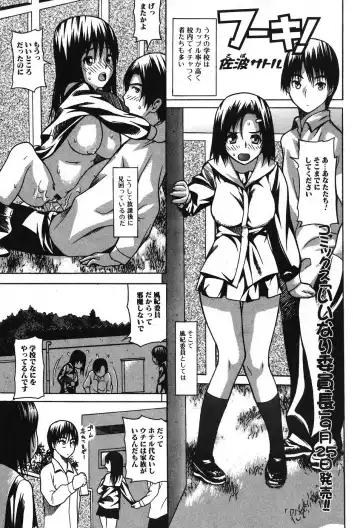 Jun-Ai Kajitsu 2007-11 Fhentai - Page 54
