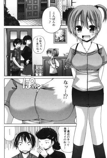 Jun-Ai Kajitsu 2007-11 Fhentai - Page 71