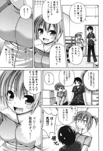 Jun-Ai Kajitsu 2007-11 Fhentai - Page 72