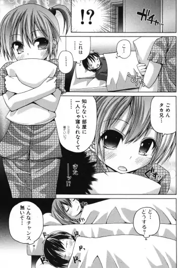 Jun-Ai Kajitsu 2007-11 Fhentai - Page 74