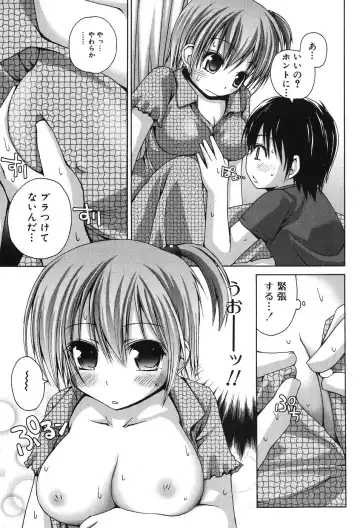 Jun-Ai Kajitsu 2007-11 Fhentai - Page 76