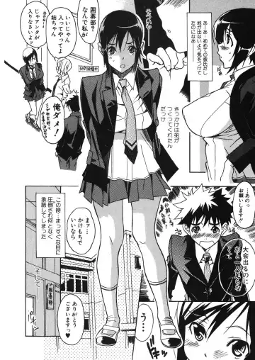 Jun-Ai Kajitsu 2007-11 Fhentai - Page 8