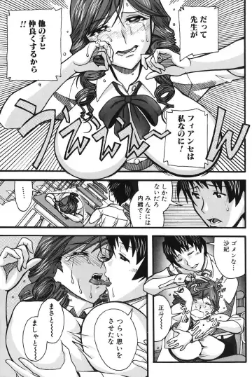 Jun-Ai Kajitsu 2007-11 Fhentai - Page 88