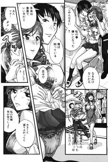 Jun-Ai Kajitsu 2007-11 Fhentai - Page 89