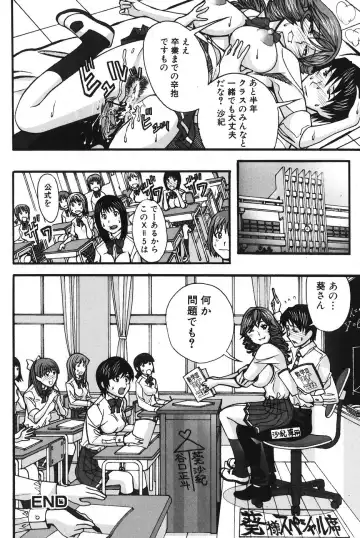 Jun-Ai Kajitsu 2007-11 Fhentai - Page 99