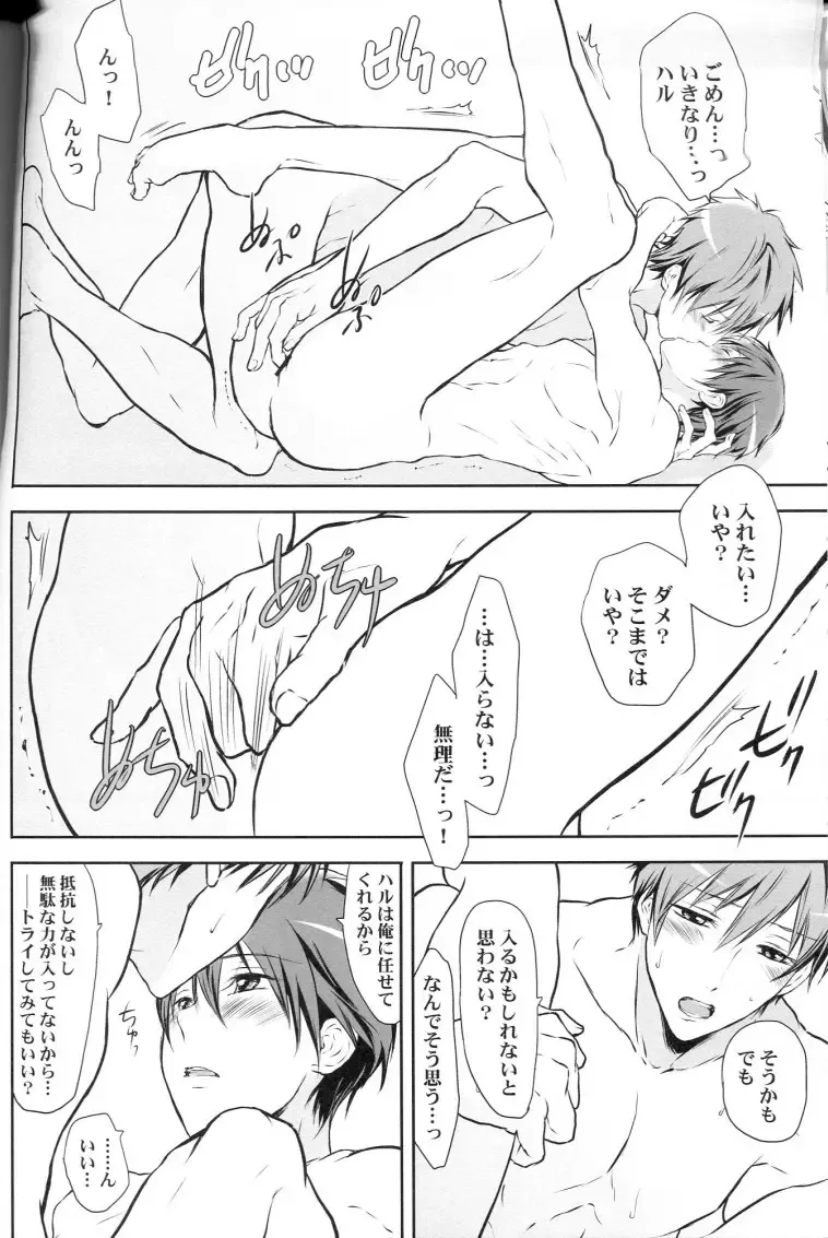 [Dan] Haruka, Gyutte Shite. Fhentai - Page 13