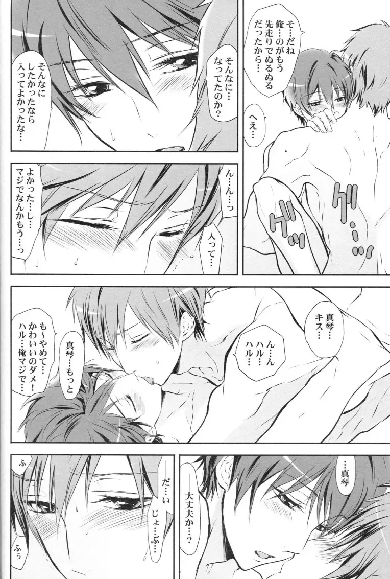 [Dan] Haruka, Gyutte Shite. Fhentai - Page 17