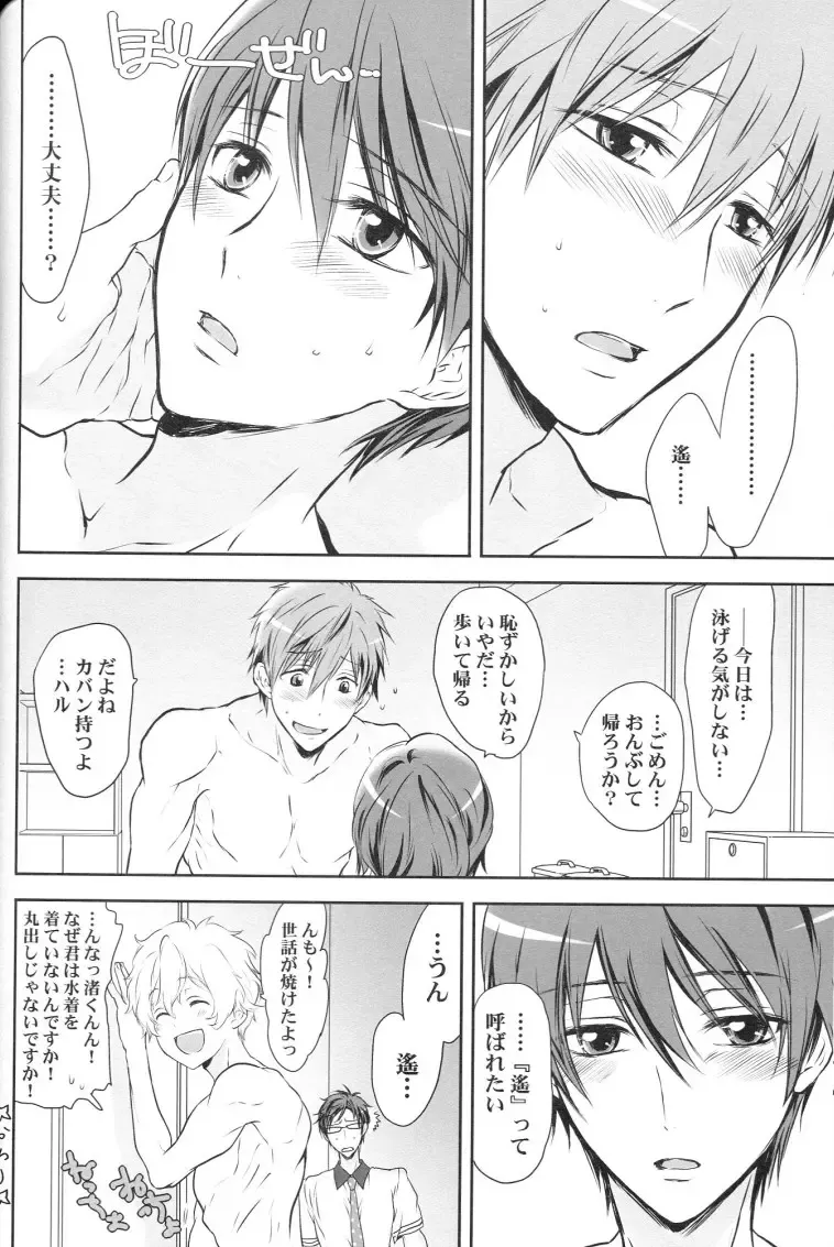 [Dan] Haruka, Gyutte Shite. Fhentai - Page 23