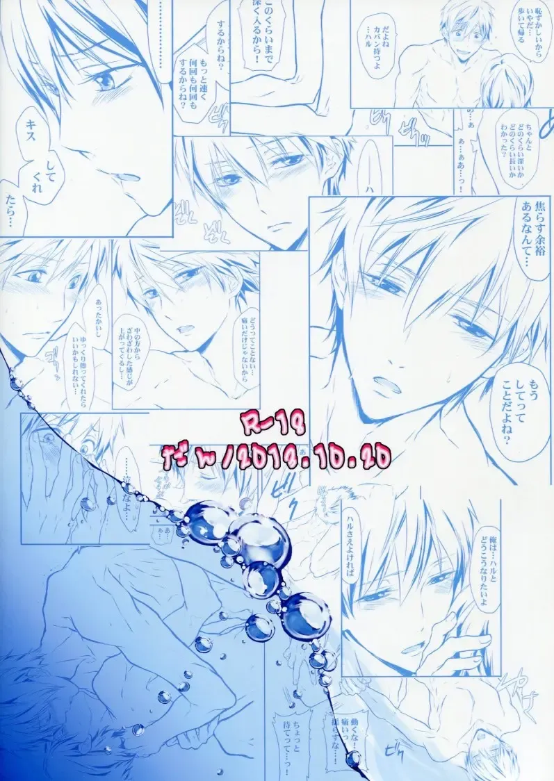 [Dan] Haruka, Gyutte Shite. Fhentai - Page 26